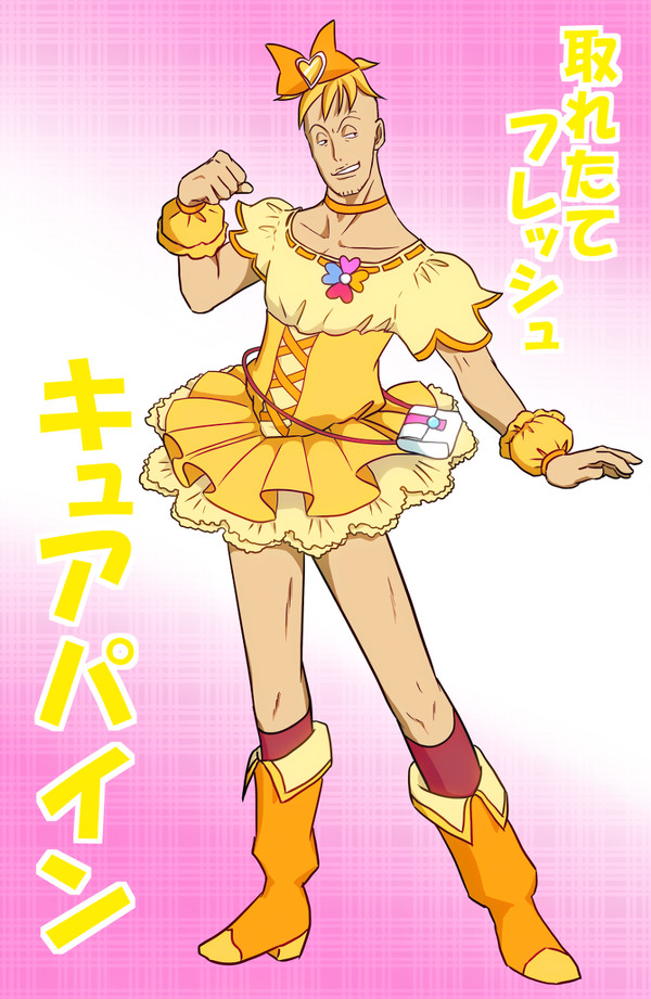 パイナップルの人