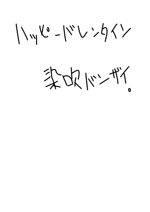愛をこめて