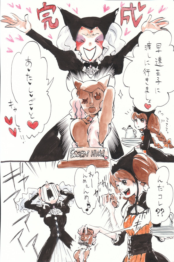 女将のバレンタイン大作戦
