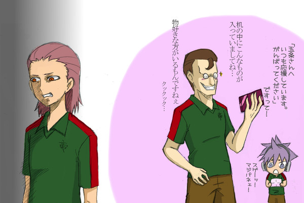 辺見の残念なバレンタイン