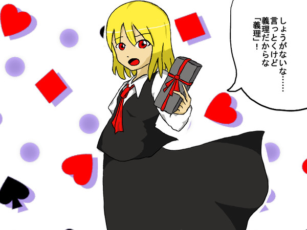 バレンタイン＆EXるーみあ！2周年企画！！