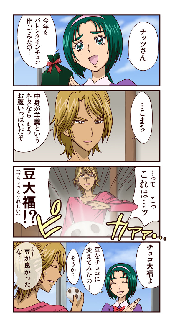 和菓子と洋菓子のコラボ