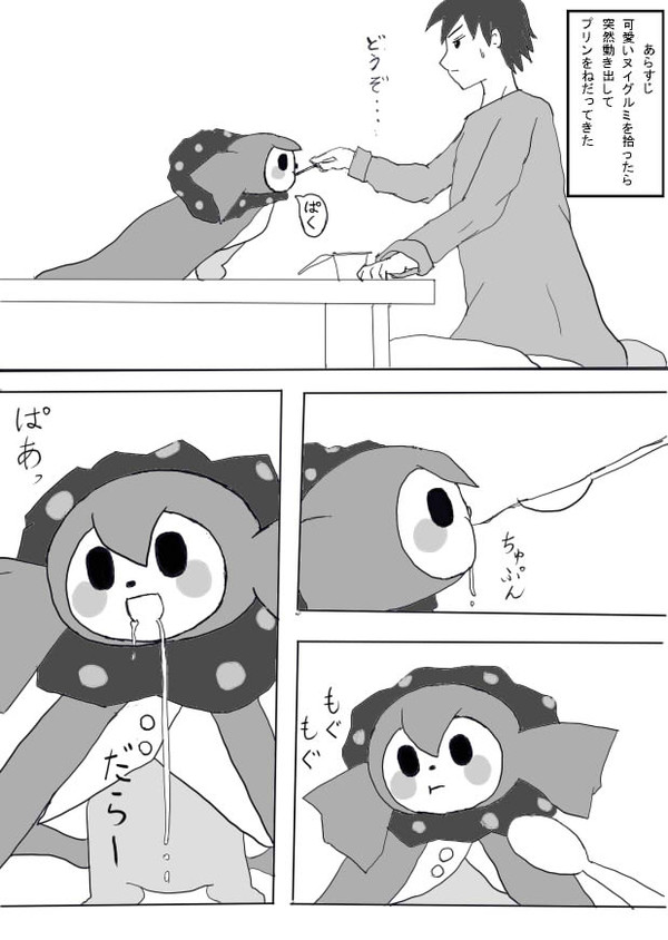 拾ったシャルロッテがこんなに可愛い２