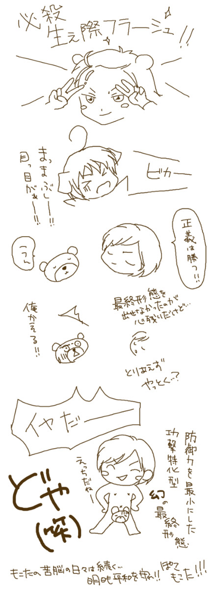 ぽこたともこた３