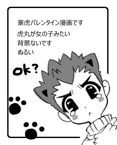 バレンタインデー・キッス
