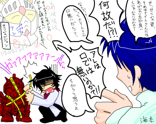 愛を込めて等身大を
