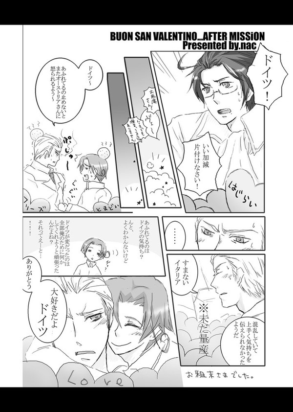 【昔に書いた】ぶおん　さん　ばれんてぃいの【独伊？】