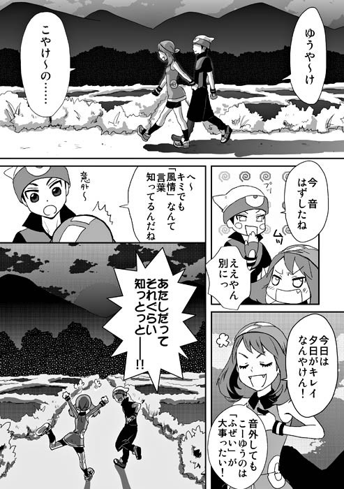 しかえしトワイライト【ルサ漫画】