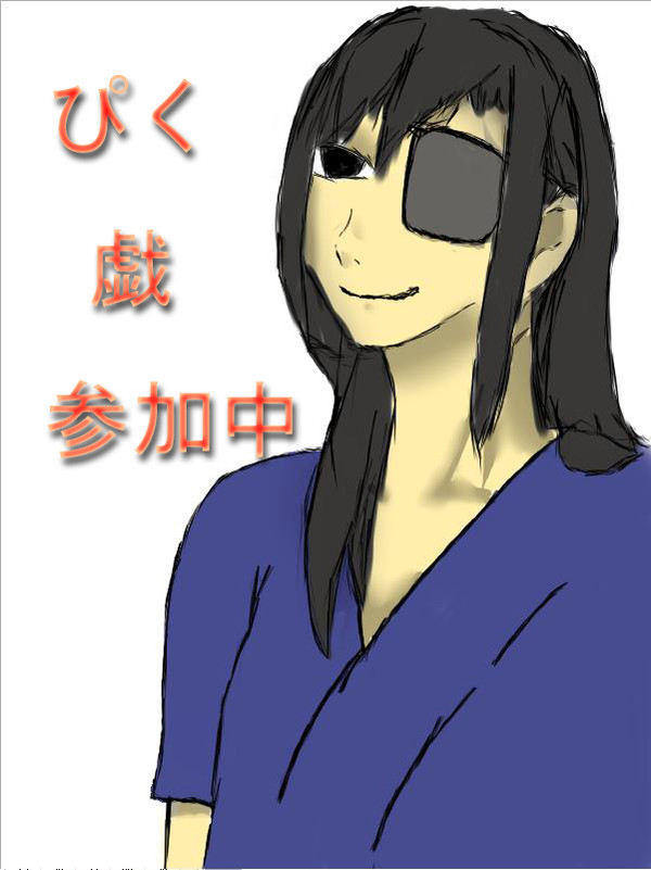 描いてみた