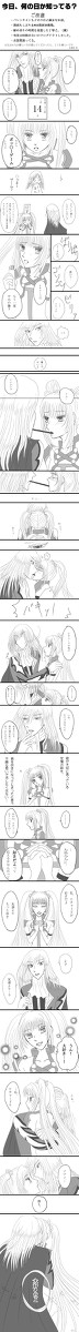 今日、何の日か知ってる？