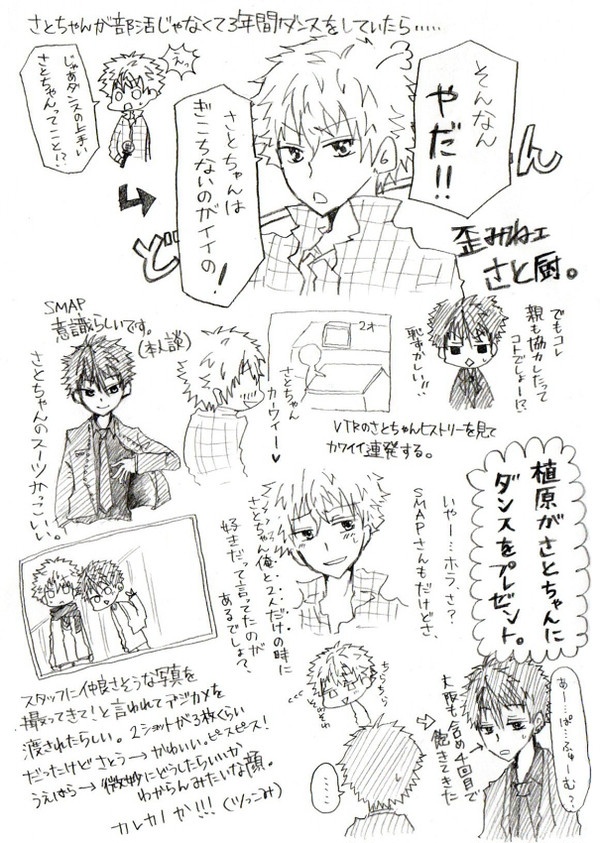 たくさとイベを謙也と財前で描いてみた