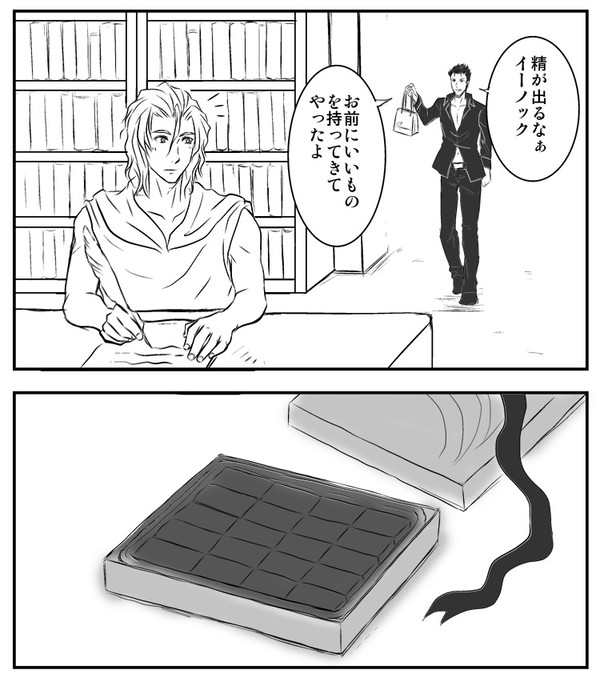（腐向け）バレンタイン
