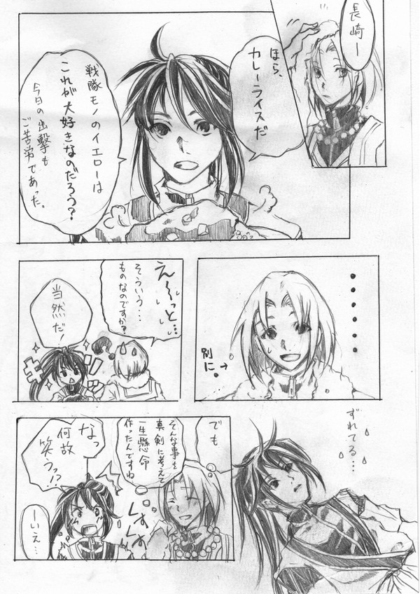 突発急襲男児