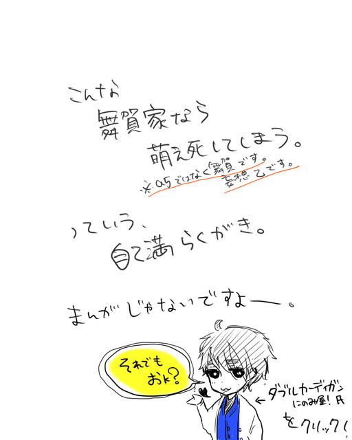 ただのらくがき