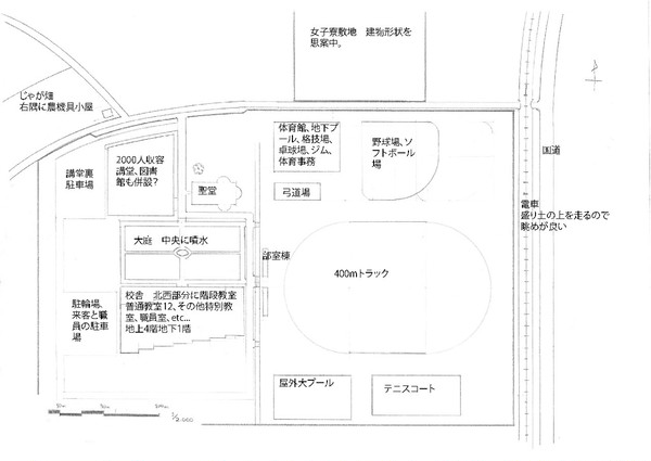 戦嬢学院新キャンパス