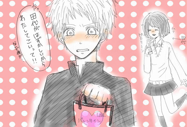 【妖アパ】千晶へ
