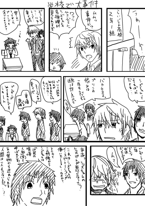 ギャグ日パロ