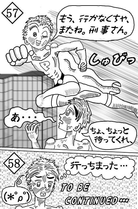 POWERBOY退場