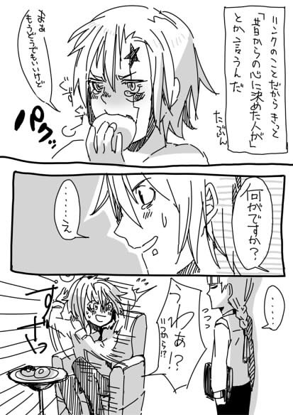 【腐】続・失恋だった？【リンアレ】