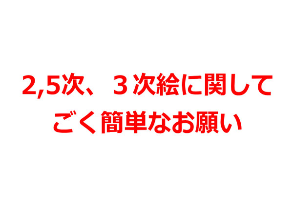 ごく簡単な