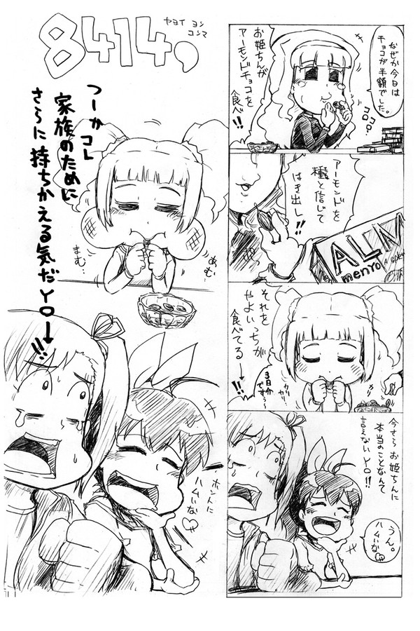 かしこいやよい