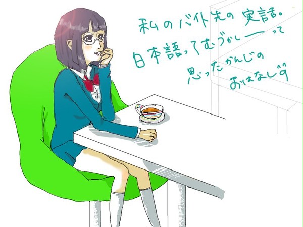 実録『声に出して読みたい日本語』