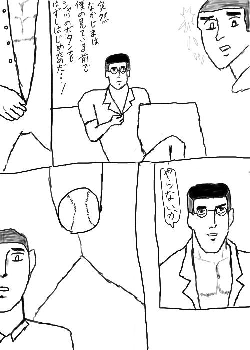 なかじまテクニック