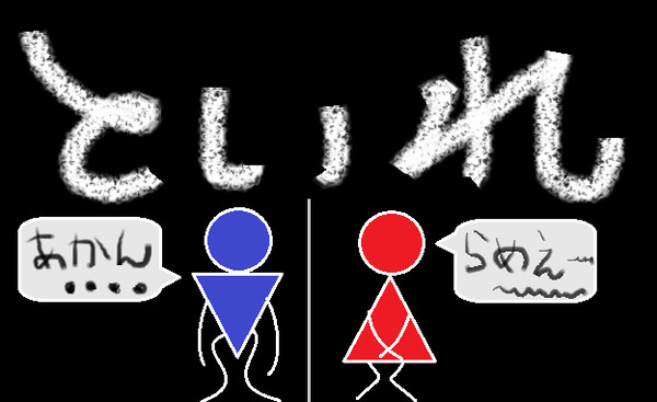 トイレ用壁紙
