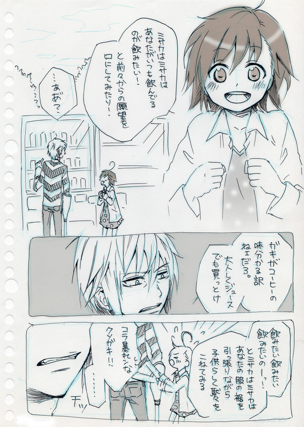 なかよし通行止め