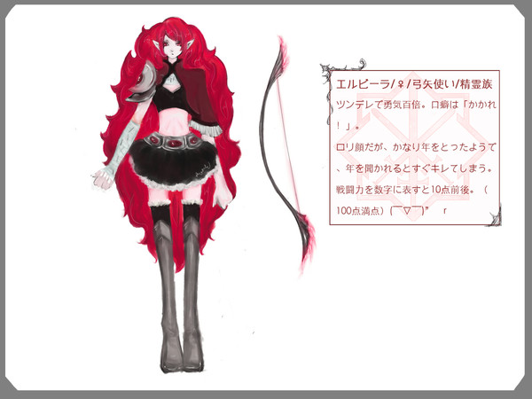 エルビーラ