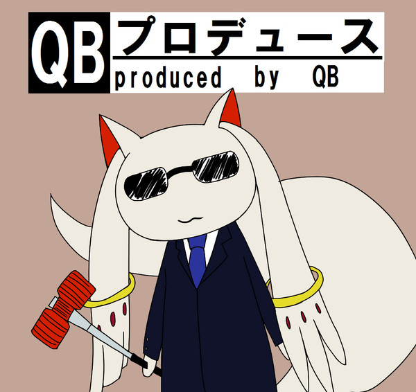 【内P】まどかを魔法少女にさせようをプロデュース