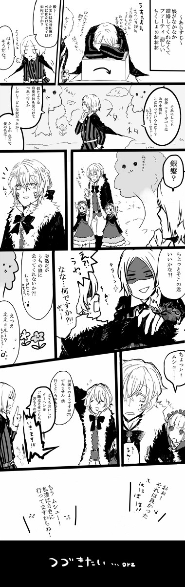 トニー様漫画が描きたかったはず。