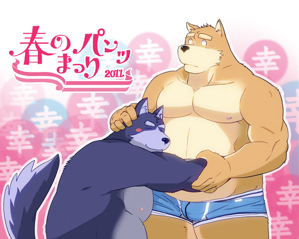 ぱぱぱんつ