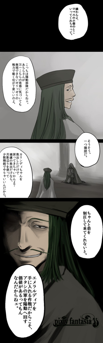 【PF5】陽動作戦【エメラルディアの戦い】