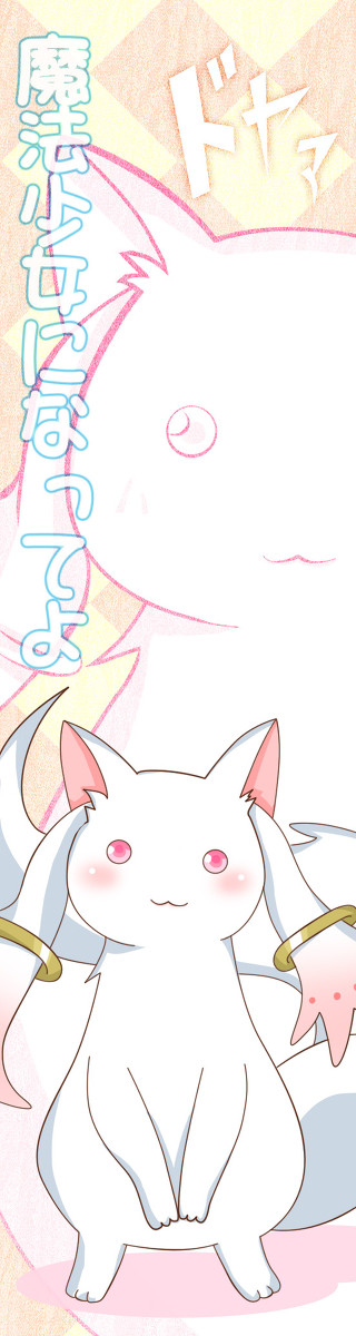 QBしおり