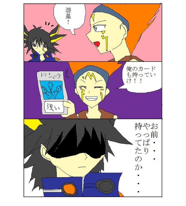 BF龍よりも・・・