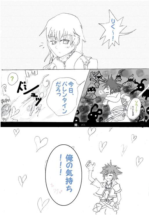 【腐】陸空バレンタイン