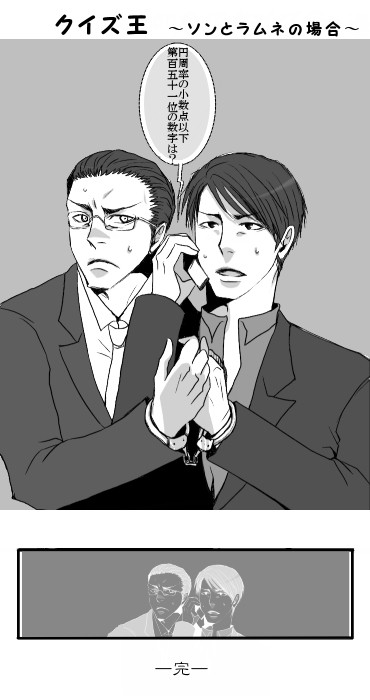 クイズ王リターンズ