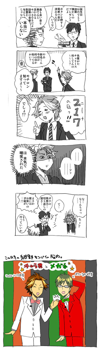 設楽先輩の誕生日を祝ってない漫画