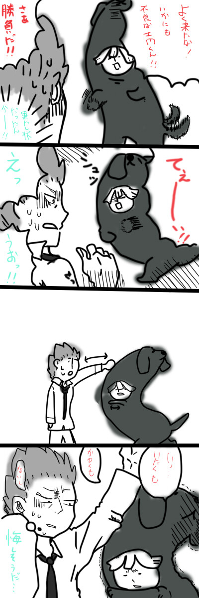パロ漫画