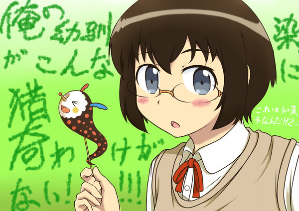 地味子Ｘマギカｗｗｗｗｗ