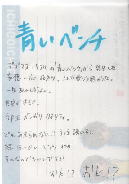 青いベンチ