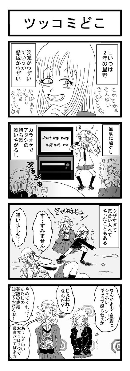 撲滅4コマ