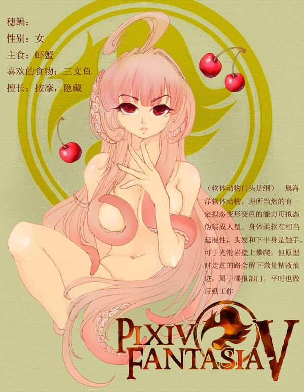 穗鳊【PF5】交流しようよ