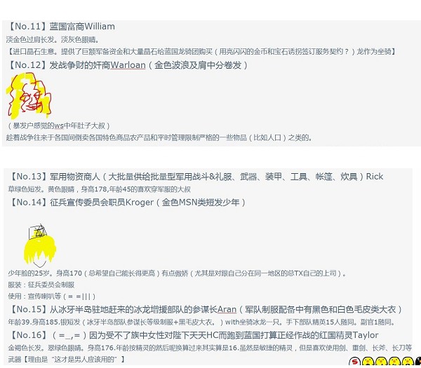 【中国语】pfv人设第二批存档交流用【蓝国only】