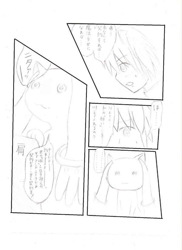 まどかでジョジョのパロ