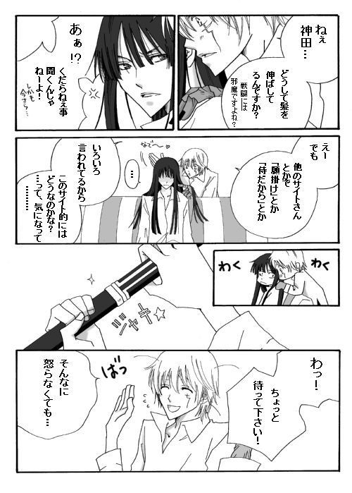 【腐】アレ神漫画切り抜き詰め合わせ【Dグレアレ神】