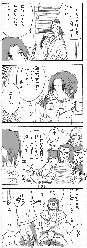 うたわれるものまんが