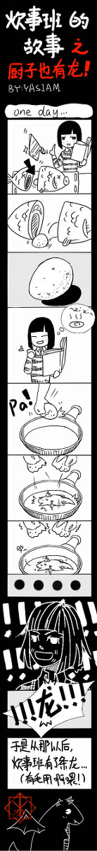 【PF5】I have a dragon! 中国语注意