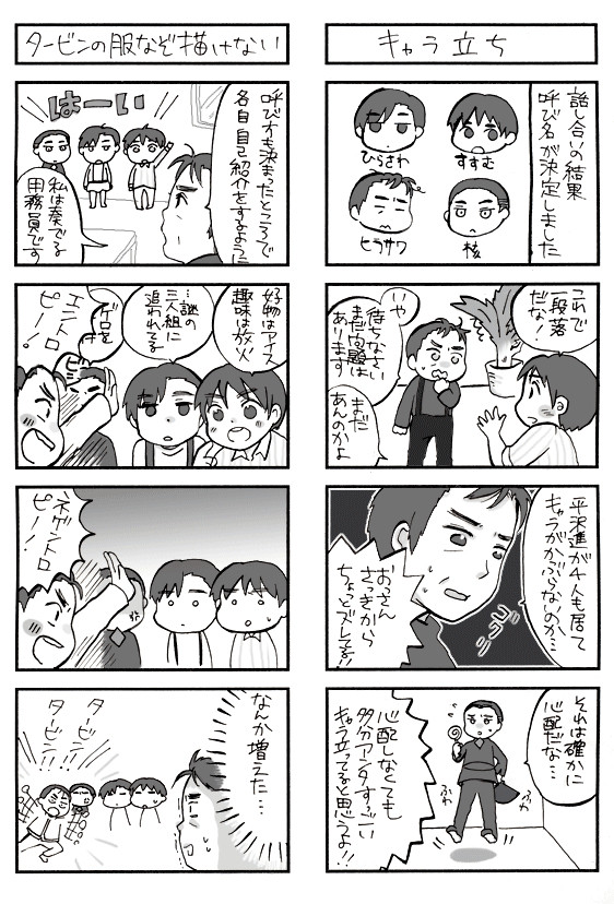 まんが１つづき